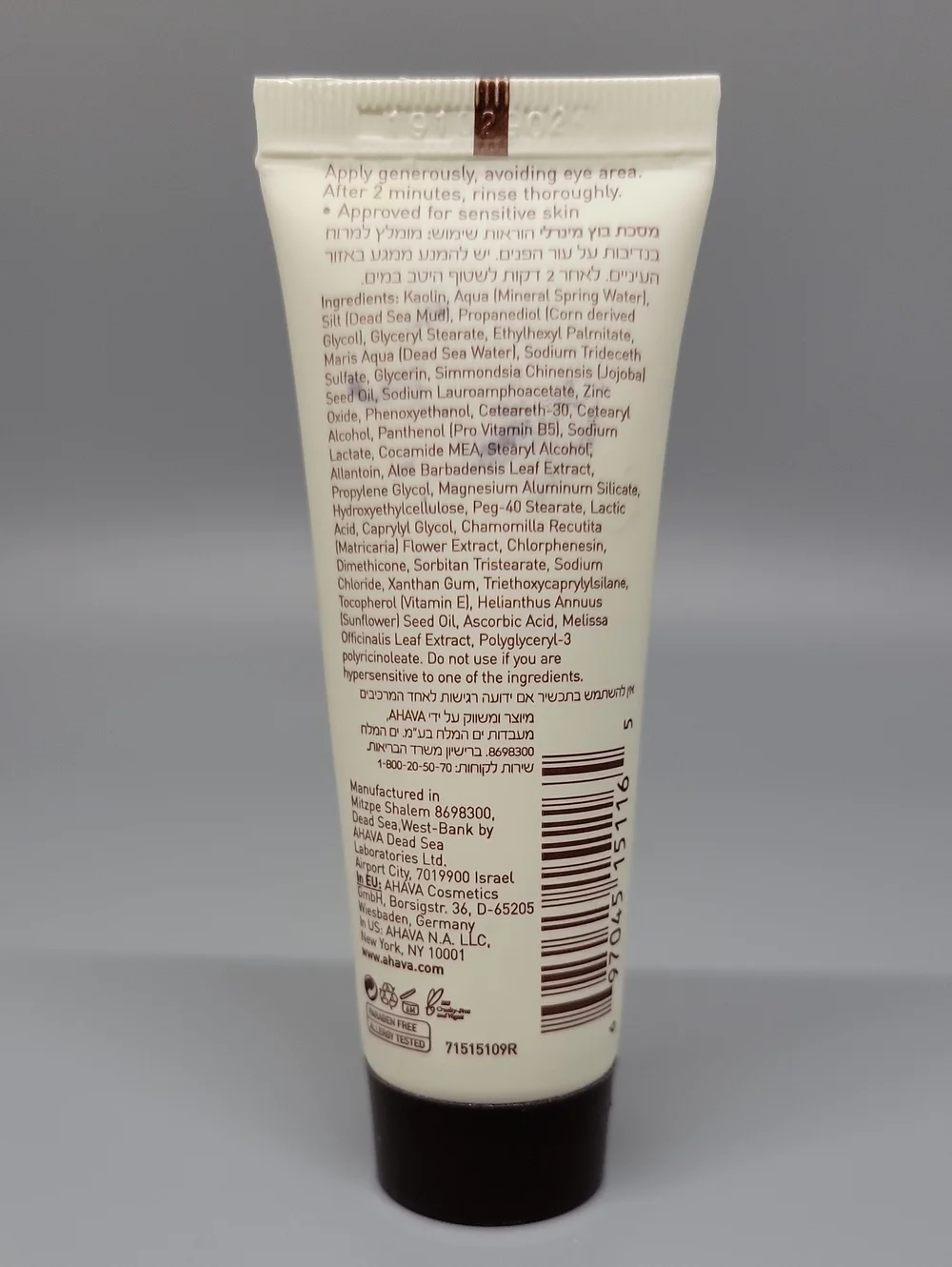 Purifying/Exfoliating Mask 7 pc. Sample Set --- Juice Beauty, AHAVA, Laneige